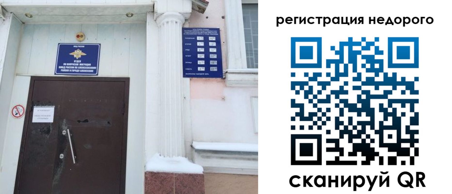 временная регистрация 2025 в Великом Устюге
