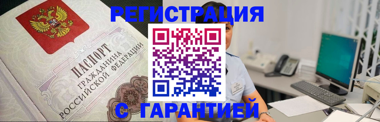 прописка для работы в Великом Устюге