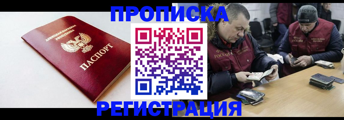 прописка для работы в Великом Устюге
