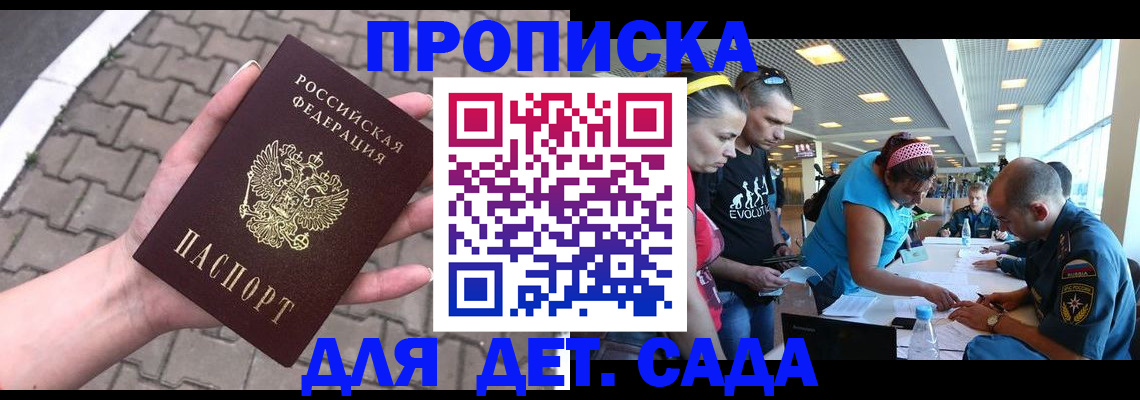 прописка в Великом Устюге