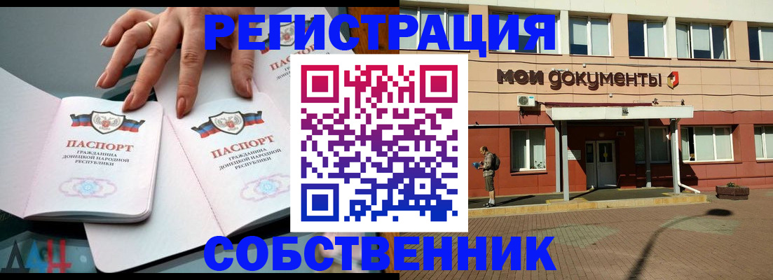 прописка для работы в Великом Устюге